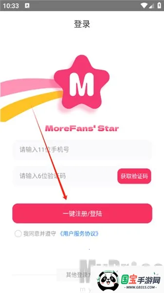 魔饭星app官方正版下载 魔饭星app官方正版下载