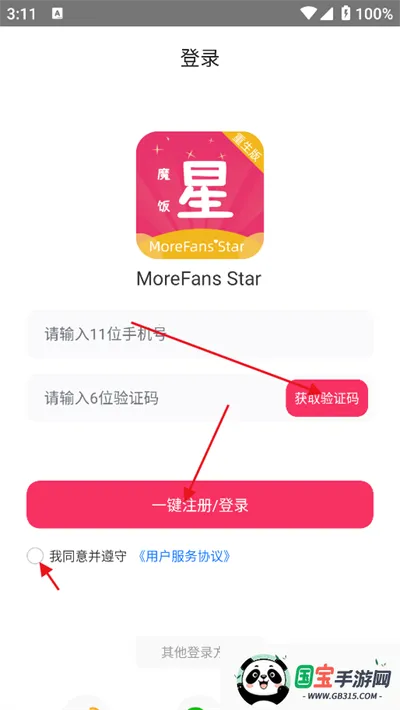魔饭星app官方正版下载 魔饭星app官方正版下载