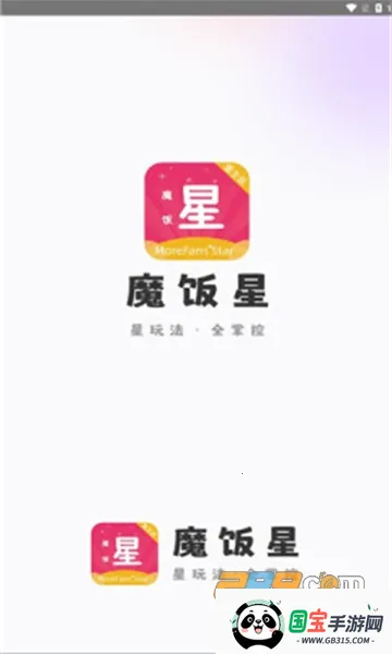 魔饭星app官方正版下载 魔饭星app官方正版下载