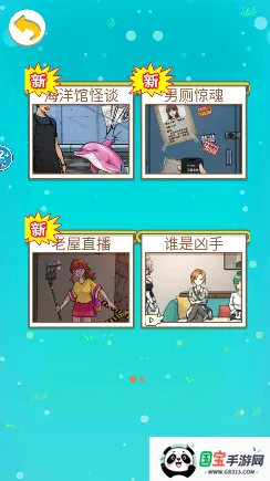 鲨鱼精怪谈 鲨鱼精怪谈