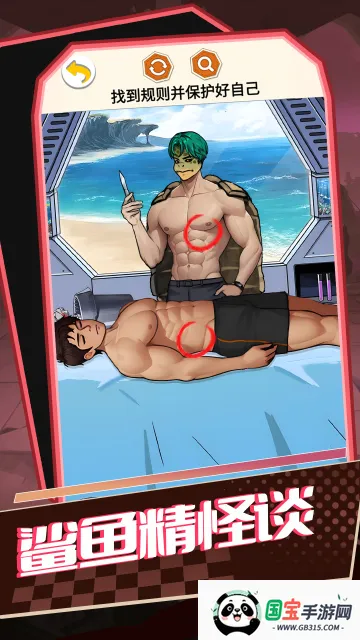 鲨鱼精怪谈 鲨鱼精怪谈