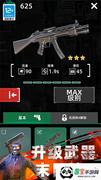 ����ʵ���Ұ�׿���ֻ���v03.240307.01 �ֻ����ͼ3