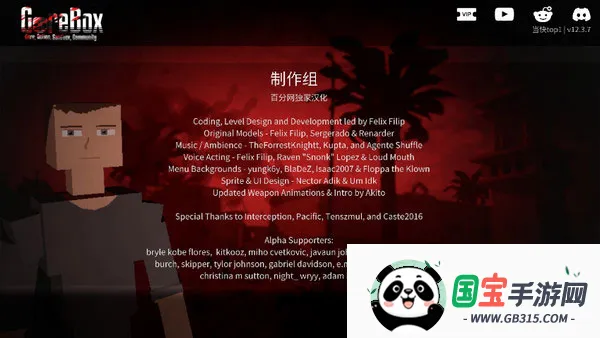 g沙盒仇恨最新版v16.3.42 官方正版截图0