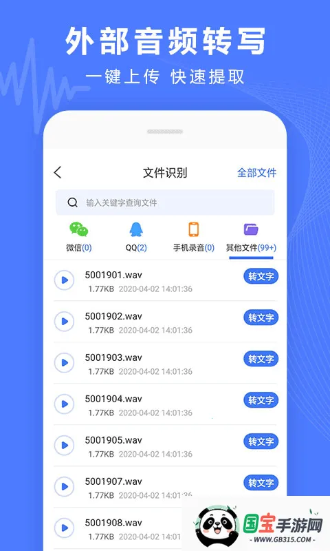 ¼��ת����app��Ѱ�v4.12.10 ��׿���ͼ4