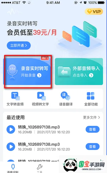 ¼��ת����app��Ѱ�