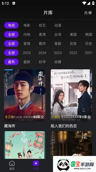 苍龙视频免费追剧软件v3.9.3 免费版截图3