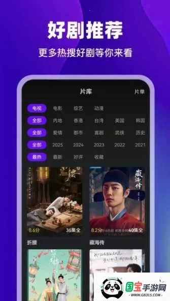 苍龙视频免费追剧软件v3.9.3 免费版截图4