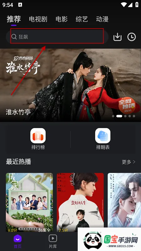 苍龙视频免费追剧软件 苍龙视频免费追剧软件