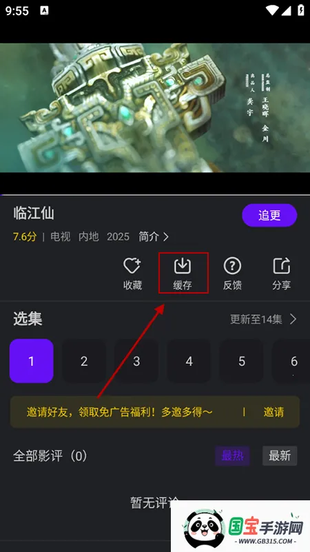 苍龙视频免费追剧软件 苍龙视频免费追剧软件