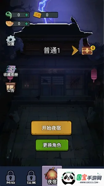 �͹���Ϯ����v1.0 �ֻ����ͼ4