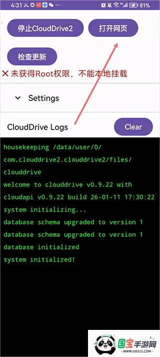 CloudDrive2最新手机版 CloudDrive2最新手机版