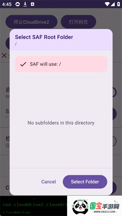CloudDrive2最新手机版v0.9.22 安卓版截图2