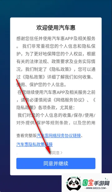 汽车惠购车2026官方正版 汽车惠购车2026官方正版