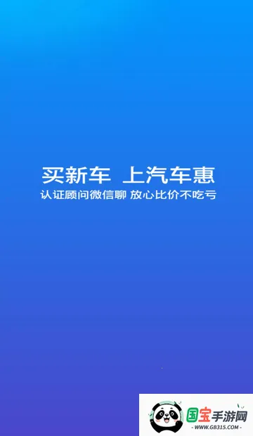 汽车惠购车2026官方正版v1.3.0 安卓版截图3