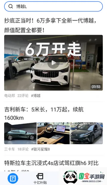 汽车惠购车2026官方正版v1.3.0 安卓版截图1