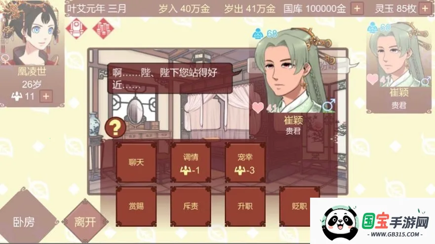 Ů�۵��ճ�rogue������v1.67 ��׿���ͼ4