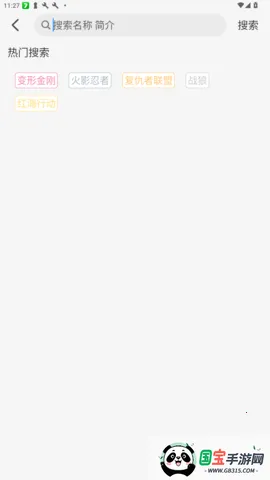椰子影视tv版本下载v2.0.1 免费版截图0