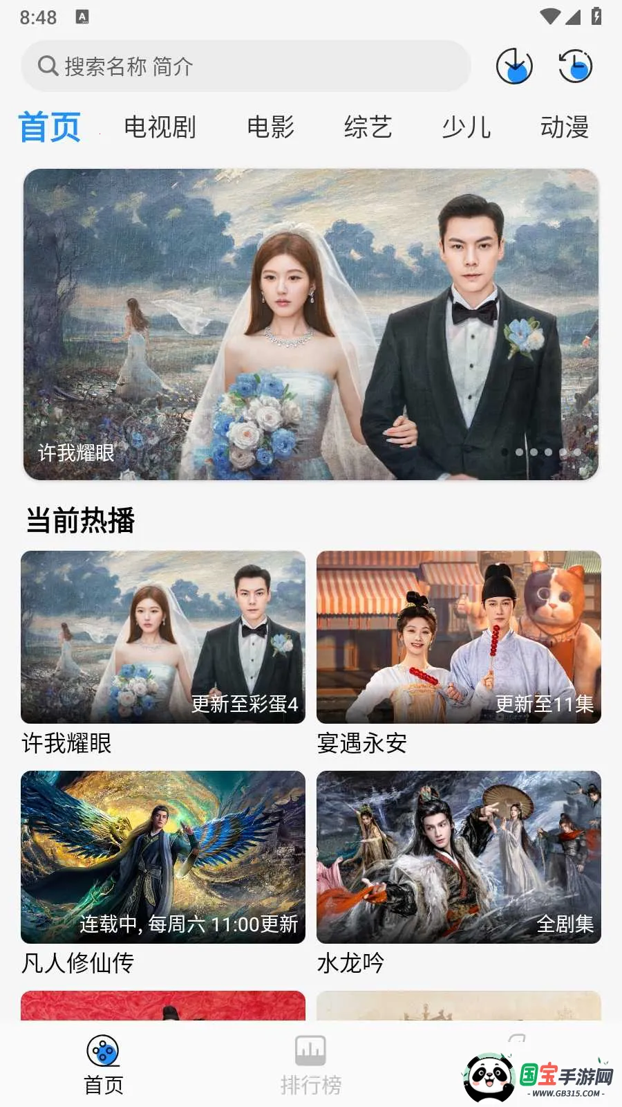 椰子影视tv版本下载v2.0.1 免费版截图3