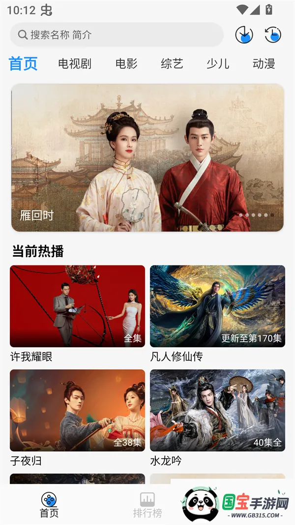 椰子影视tv版本下载 椰子影视tv版本下载