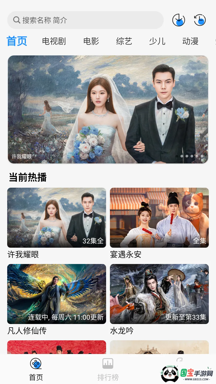 椰子影视tv版本下载 椰子影视tv版本下载