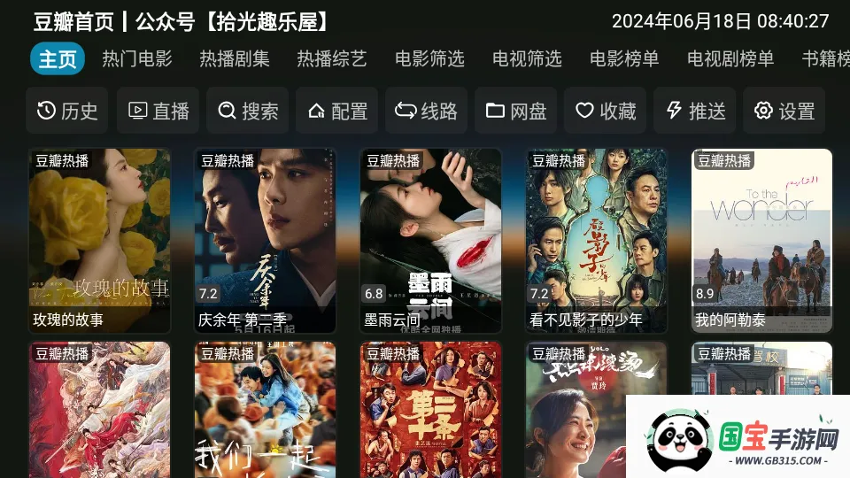 七星影仓V3版本3.0.35v6.0.6 免费版截图2