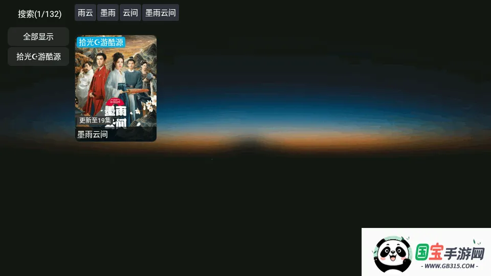 七星影仓V3版本3.0.35v6.0.6 免费版截图1