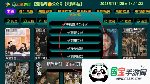 七星影仓V3版本3.0.35v6.0.6 免费版截图3