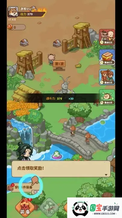 重返花果山无限资源免广告v1.0.1 官方正版截图0