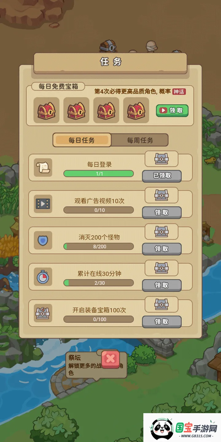 重返花果山无限资源免广告v1.0.1 官方正版截图2