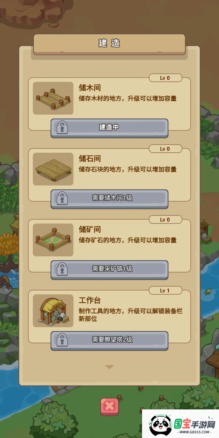 重返花果山无限资源免广告v1.0.1 官方正版截图3