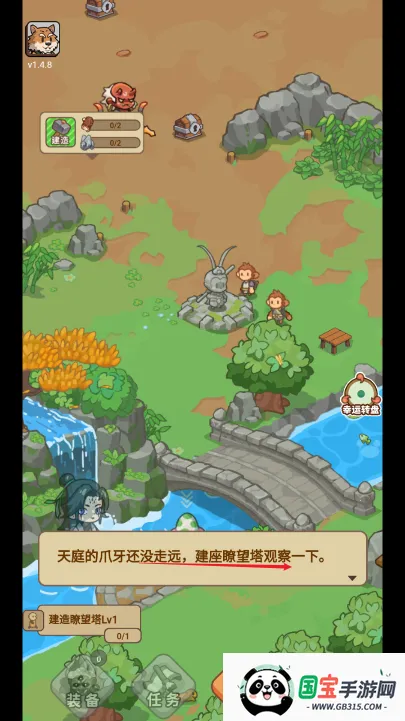 重返花果山无限资源免广告 重返花果山无限资源免广告