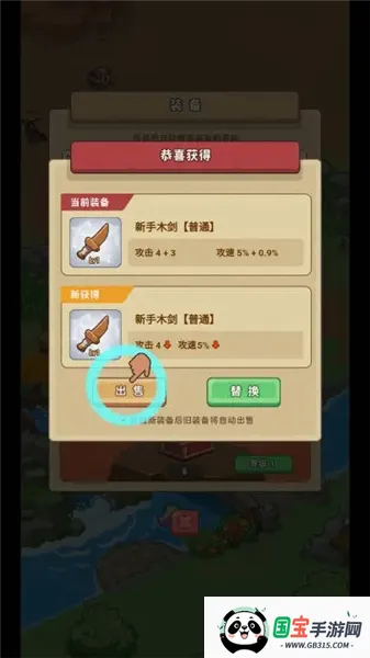 重返花果山无限资源免广告 重返花果山无限资源免广告