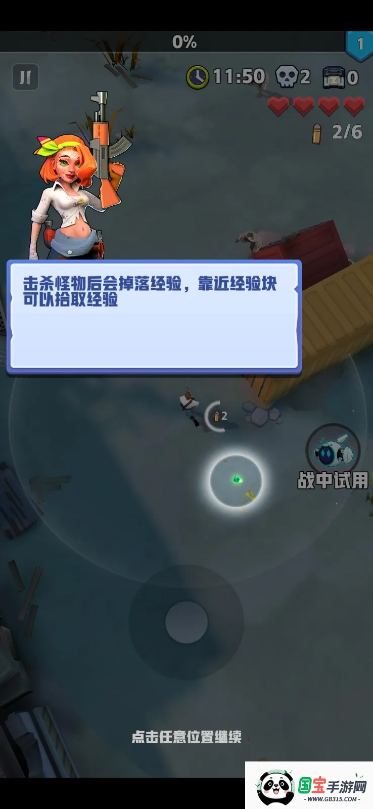 芥末特别行动最新版v3.2.8 手机版截图2