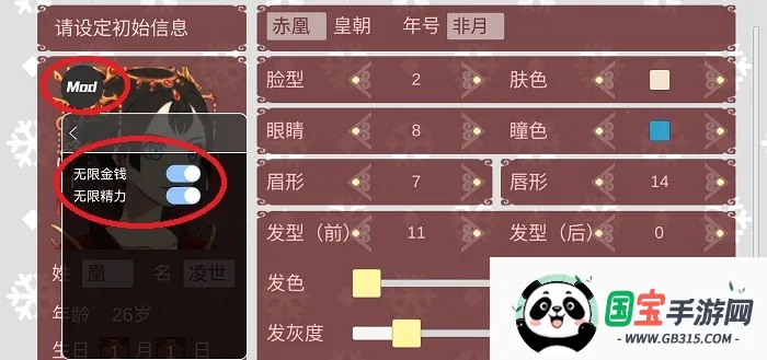 女帝的日常游戏 女帝的日常游戏