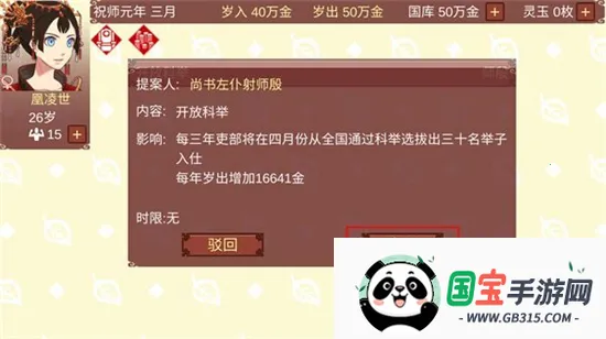 女帝的日常游戏v1.67 安卓版截图2