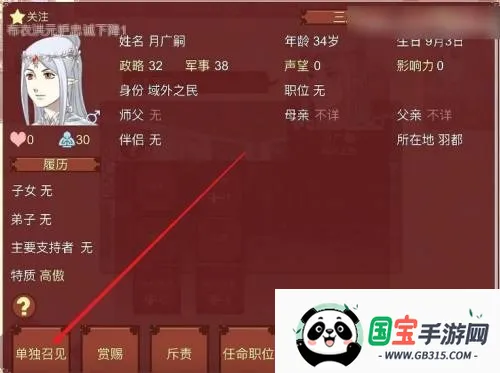 女帝的日常游戏 女帝的日常游戏