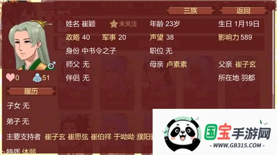 女帝的日常游戏v1.67 安卓版截图3
