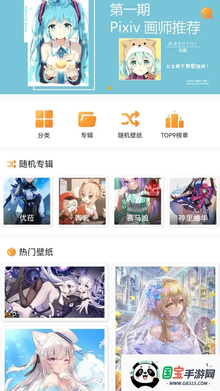每日漫图官方最新版v2.5.0 免费版截图0
