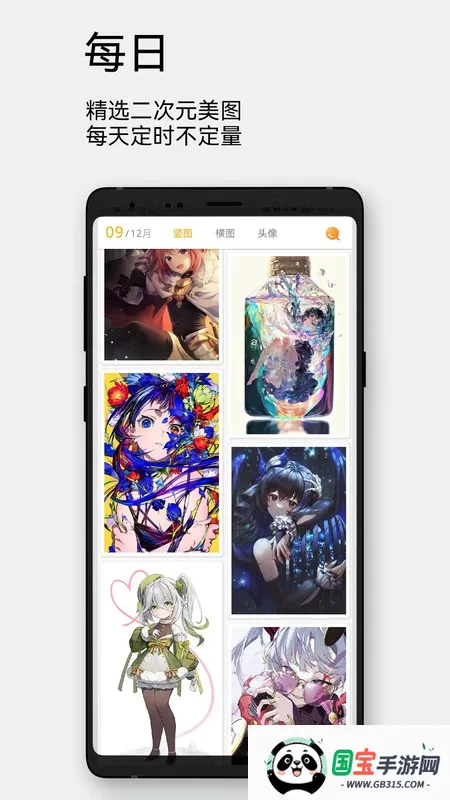 每日漫图官方最新版v2.5.0 免费版截图1