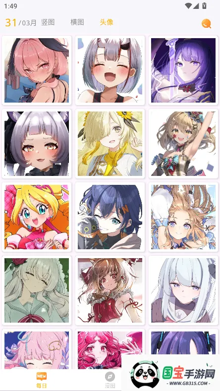 每日漫图官方最新版v2.5.0 免费版截图2