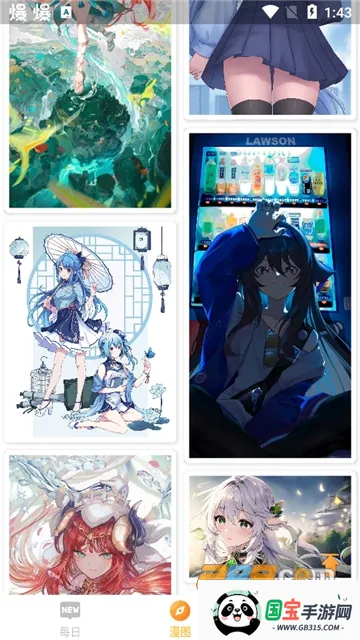 每日漫图官方最新版v2.5.0 免费版截图3