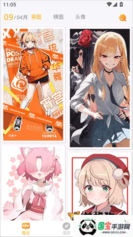 每日漫图官方最新版 每日漫图官方最新版