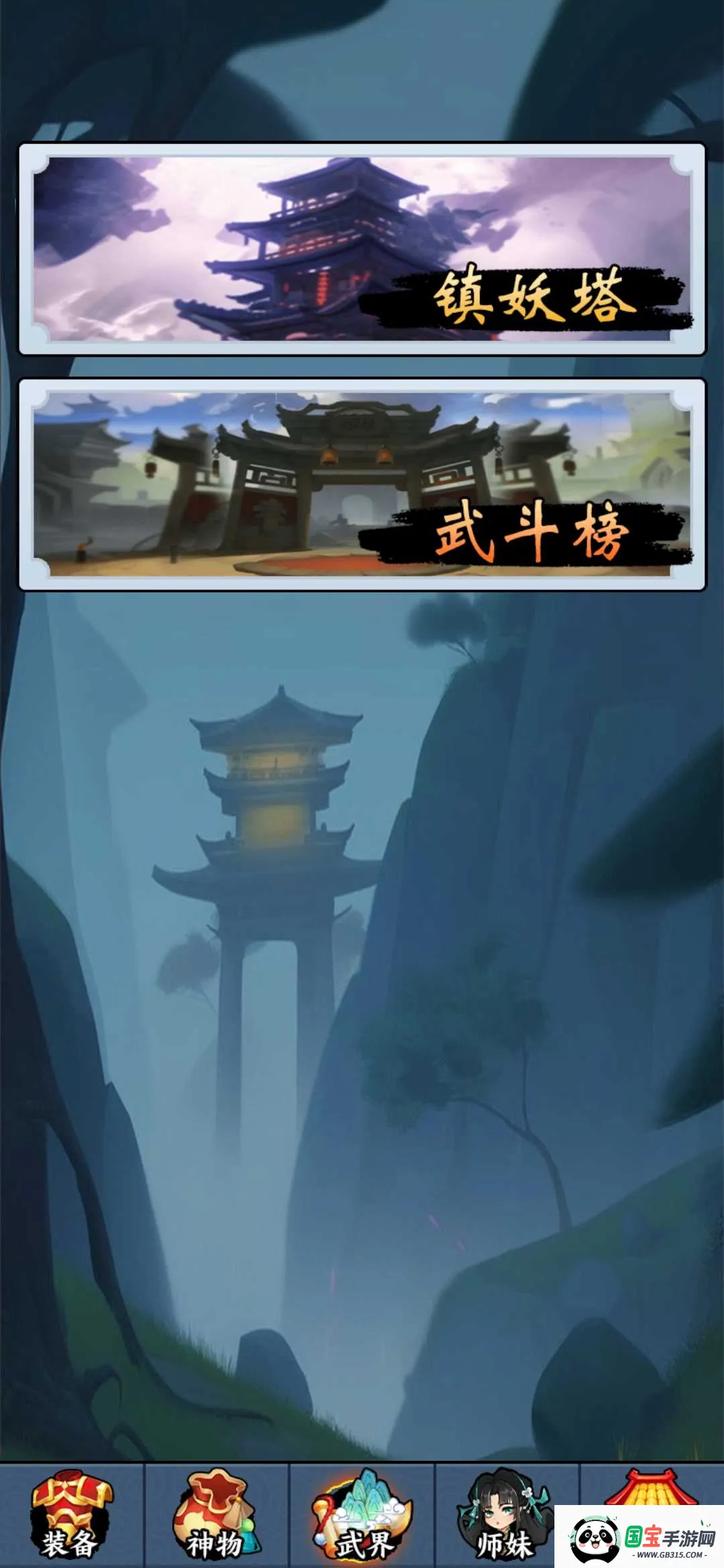 重生当剑客MOD作弊菜单版v1.0 手机版截图0