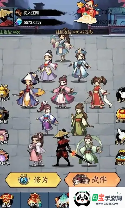 重生当剑客MOD作弊菜单版v1.0 手机版截图3