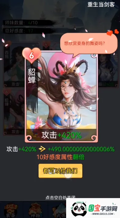 重生当剑客MOD作弊菜单版 重生当剑客MOD作弊菜单版