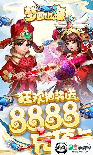梦回山海回合制v3.0 安卓版截图2