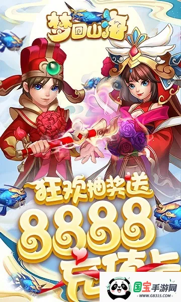 梦回山海回合制v3.0 安卓版截图4