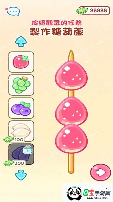 糖葫芦达人破解版全解锁中文版v1.183.0 手机版截图1