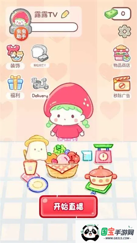 糖葫芦达人破解版全解锁中文版v1.183.0 手机版截图2