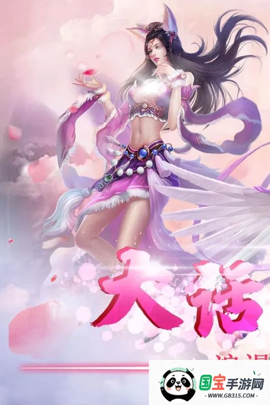 大话诛仙2026官方最新版本v2.0.203 安卓版截图4